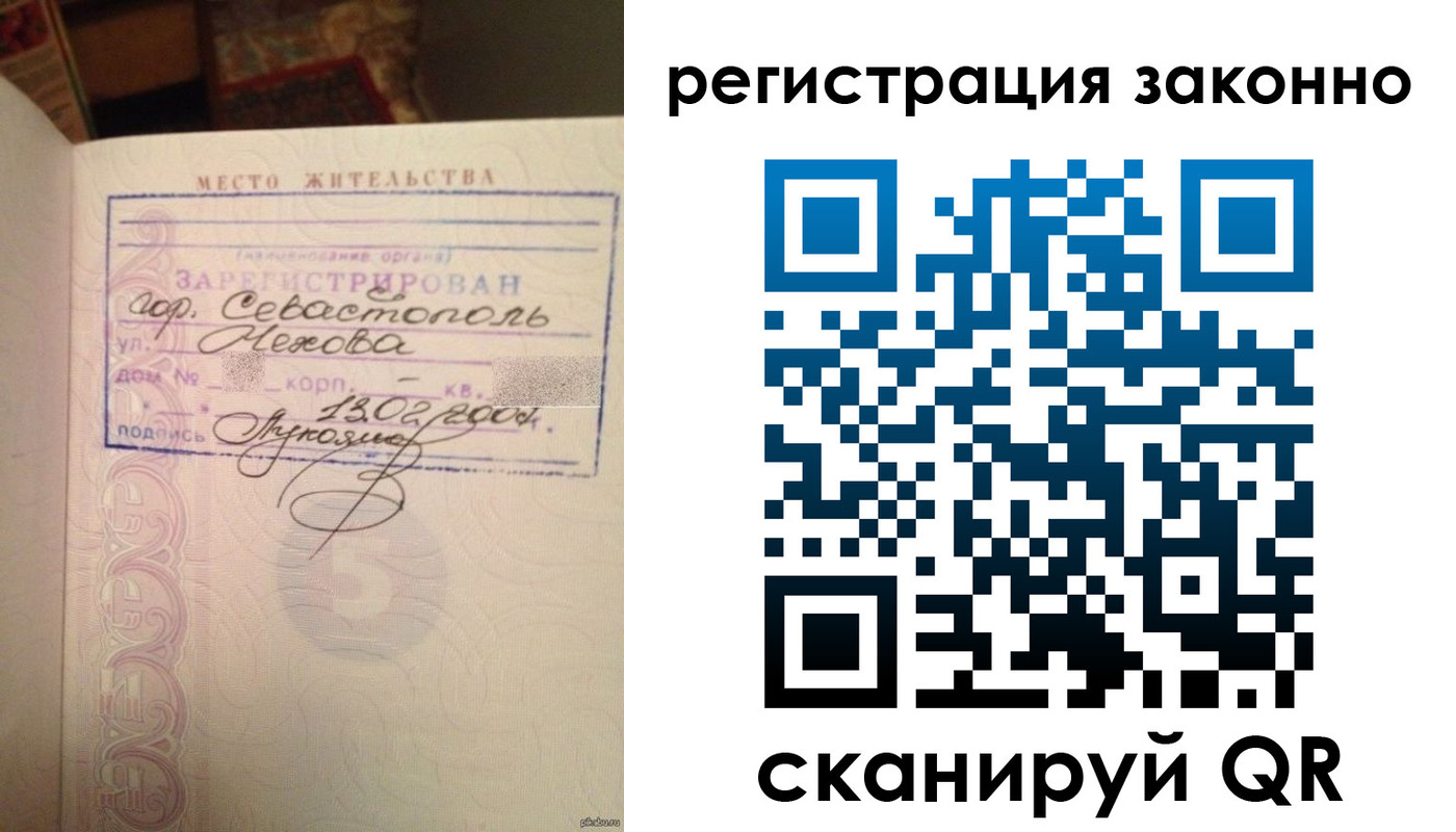 прописка законно в Белгородской области