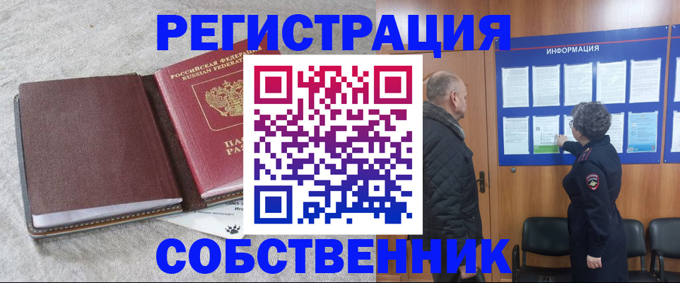 временная регистрация надежно в Белгородской области
