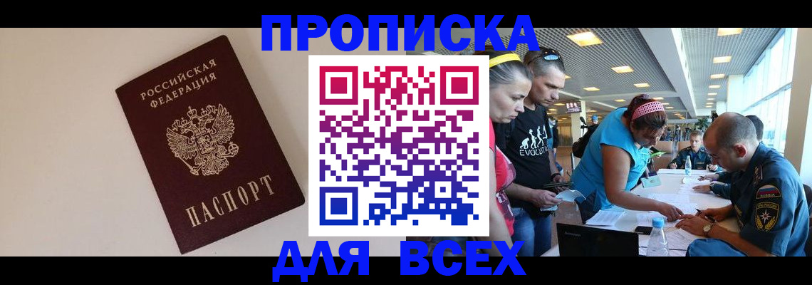 регистрация в Белгородской области