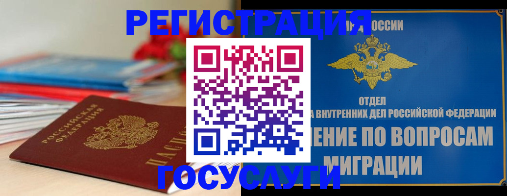 регистрация для дет. сада в Белгородской области
